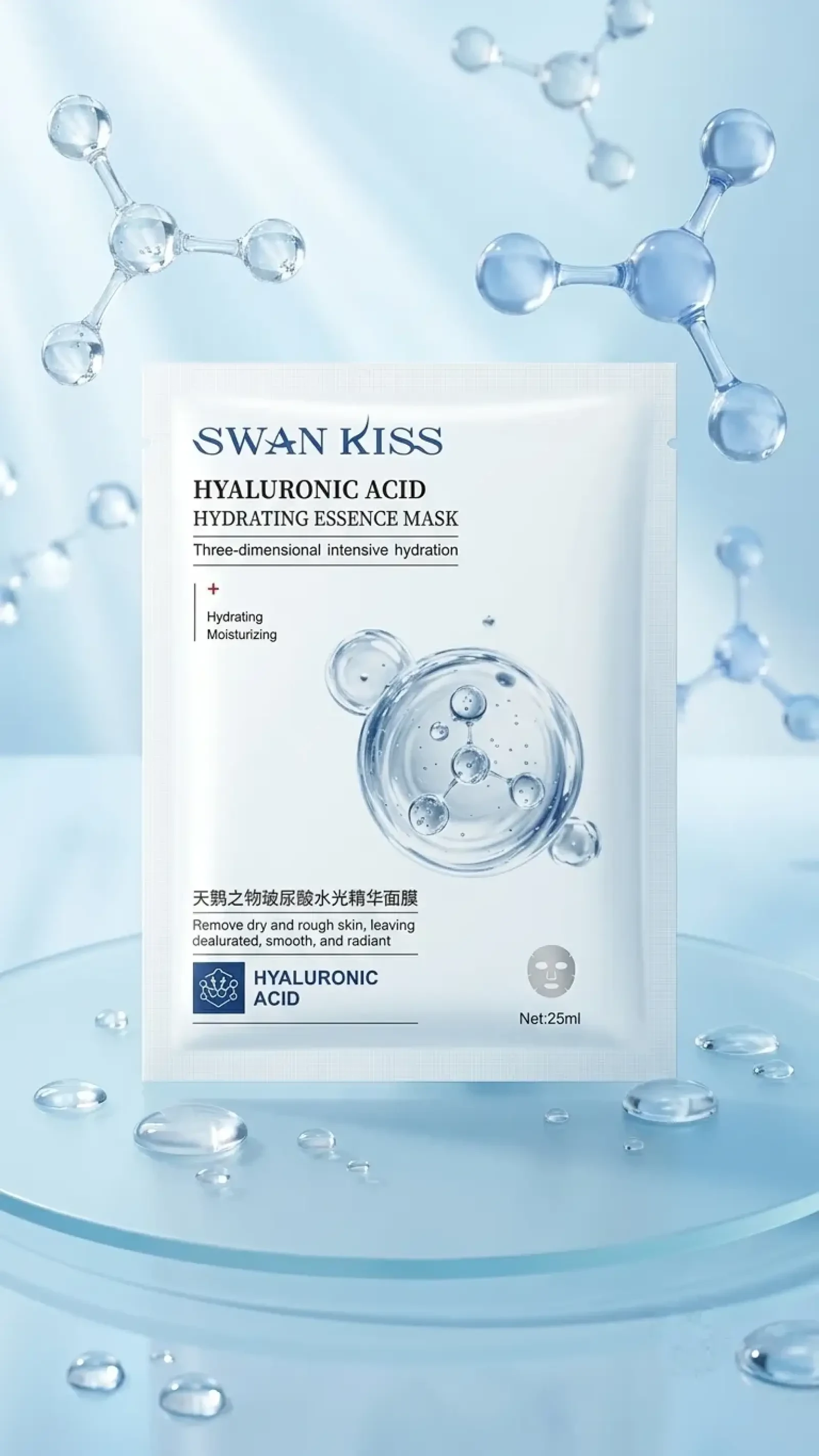Swan Kiss Hyaluronic Acid Essence Mask